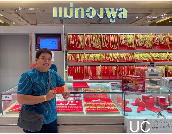 คุณวีระพงษ์ - อุดรธานี