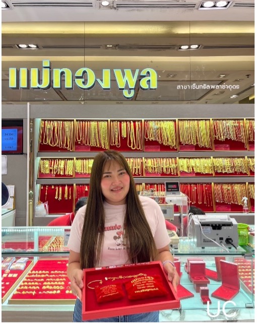 คุณอนุพงศ์ - อุดรธานี